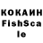 Кокаин FishScale Donkey Boy