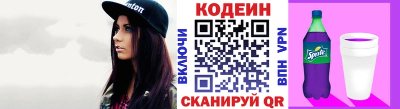 Кодеиновый сироп Lean напиток Lean (лин)  Урень 