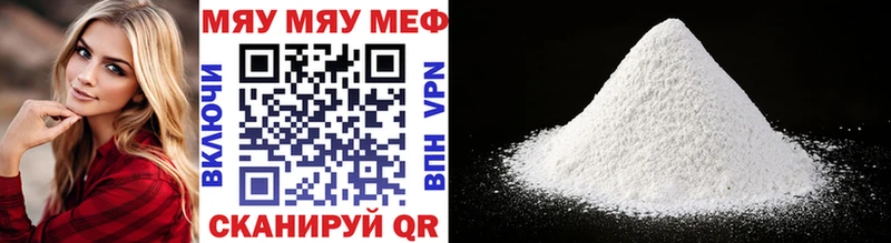Мефедрон 4 MMC  Урень 